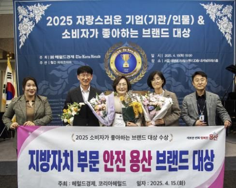 용산구가 지난 15일 한국프레스센터에서 개최된 ‘2025 자랑스러운 기업(기관/인물) & 소비자가 좋아하는 브랜드 대상’ 시상식에서 ‘지방자치 부문’ 대상을 수상했다