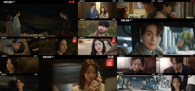 사진 제공 = tvN ‘이혼보험’ 6화 캡처