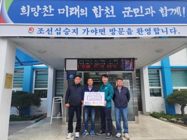 합천군 가야면 이장협의회 산청군 산불피해 성금 300만원 기탁