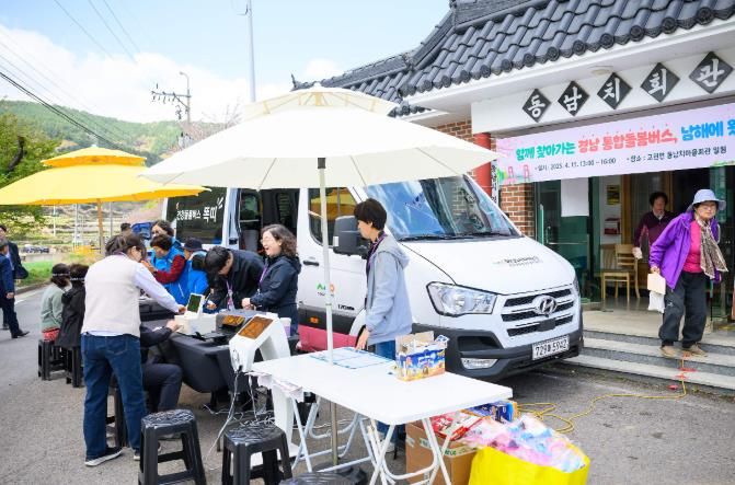 남해군, 함께 찾아가는 경남 통합돌봄버스 운영