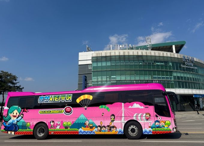 춘천 시티투어버스