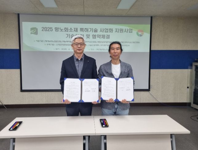 하동차&바이오진흥원, 항노화소재 특허기술 사업화 위한 협약