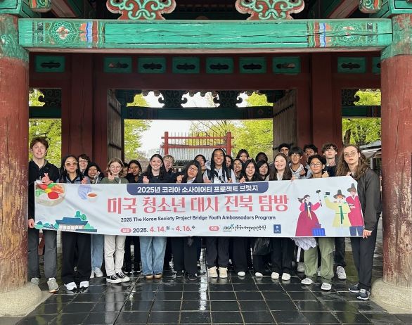 전북 찾은 미국 청소년들, “K-급식이 제일 기억나요”