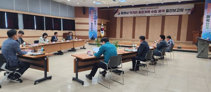 통영시‘먹거리 종합계획 수립 용역’중간보고회