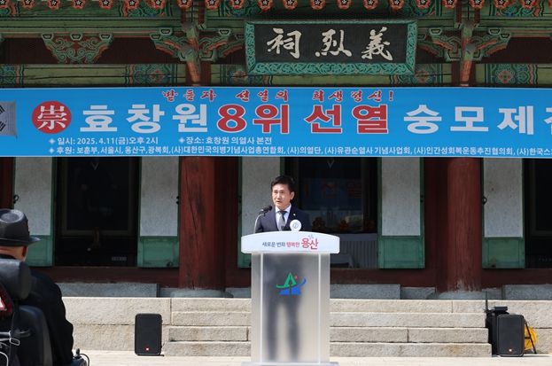 김성철의장 효창원 8위선열 숭모제전 참석