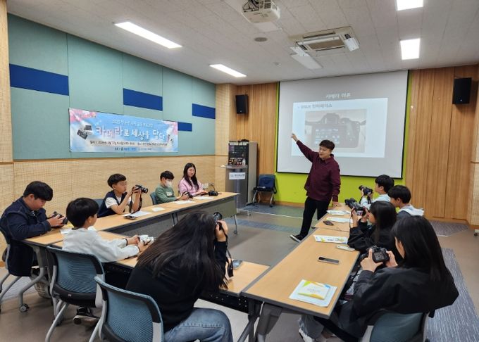 양산시 청소년 대상 사진교육 프로그램 성료