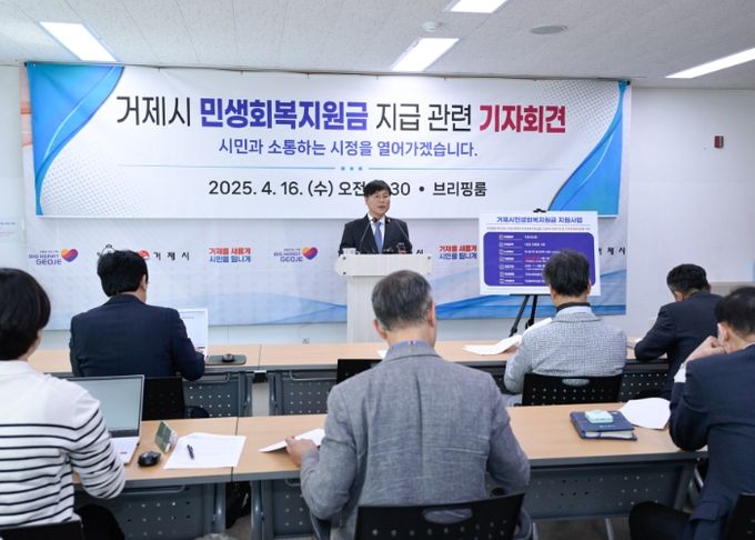 거제시, 전 시민 대상 민생회복지원금 20만 원 지급 추진 얼어붙은 경제 활력 불어넣는다