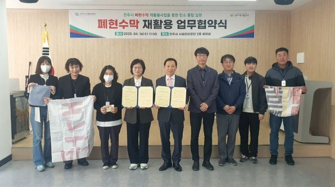 진주지역자활센터, 폐현수막 재활용사업 협약 맞손