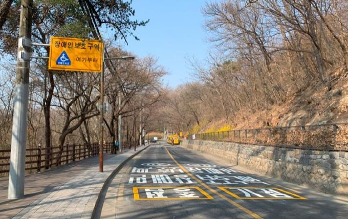 신규 지정된 정립회관 주변 ‘장애인 보호구역’ 기·종점 현장