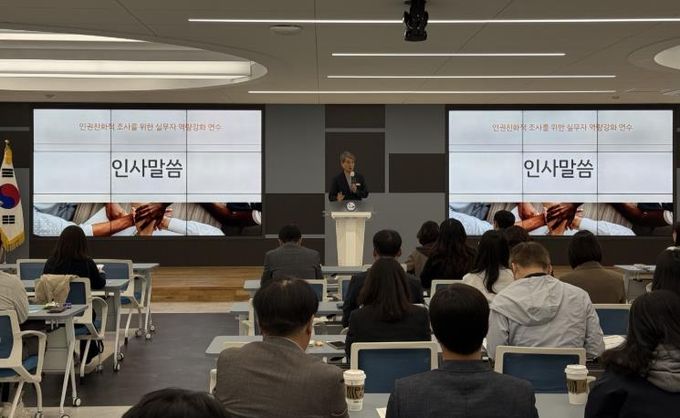 경남교육청, 업무 담당자 60여 명 대상 인권위법 기준 조사 방법 등