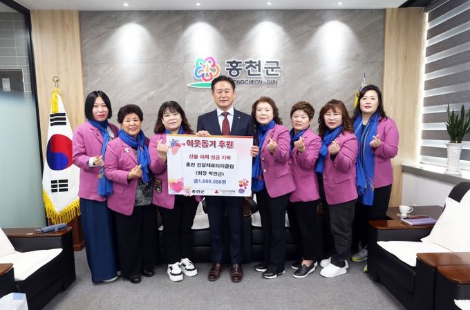 홍천 진달래로터리클럽, 산불 피해 성금 100만 원 기탁