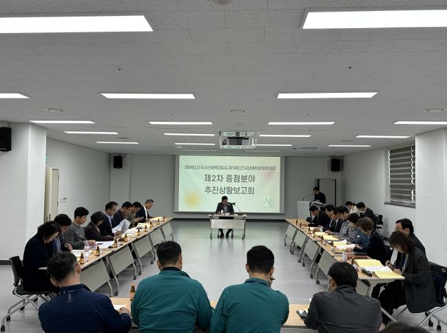 김해시, 5월 전국소년(장애학생)체전 제2차 준비상황보고회 개최