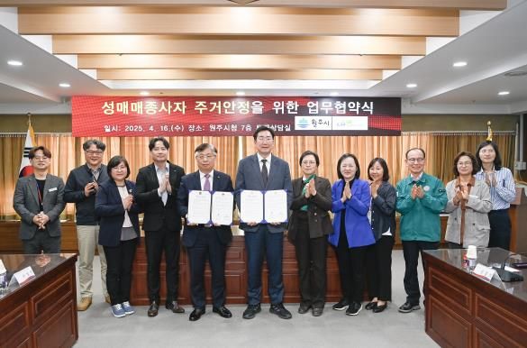 원주시-LH강원지역본부 업무협약 사진