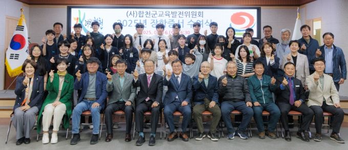 2025년 (사)합천군교육발전위원회 장학증서 수여