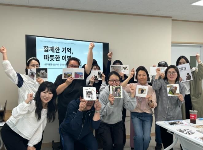 반려동물과의 이별, 거제시가족센터와함께 나누며 극복해요