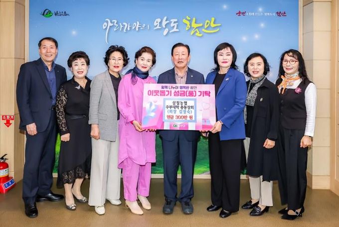 함안군 삼칠농협 주부대학 총동창회 영남지역 산불피해 주민 위한 성금 기탁