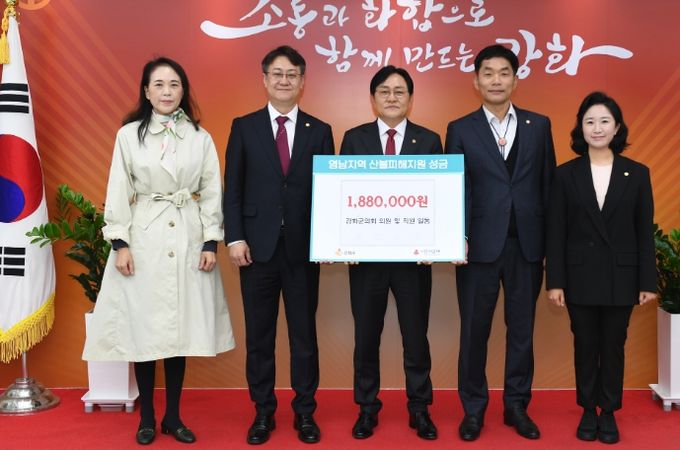 강화군의회, 영남 산불 피해 성금 기탁에 동