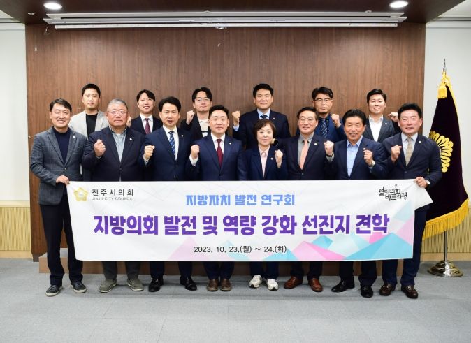 ‘지방의회 상생거버넌스 연구’