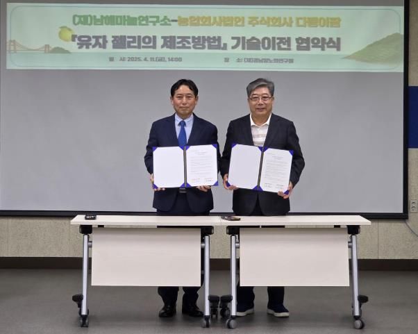 남해마늘연구소-㈜다랭이팜유자 젤리스틱 제조 특허 기술이전 협약 체결