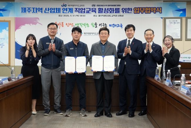 제주지역 산업체 직업교육 활성화를 위한 업무협약식