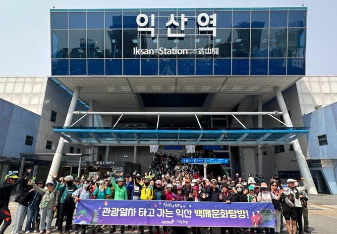 익산시 백제 유산 품은 익산 여행, 관광객 마음 사로잡다