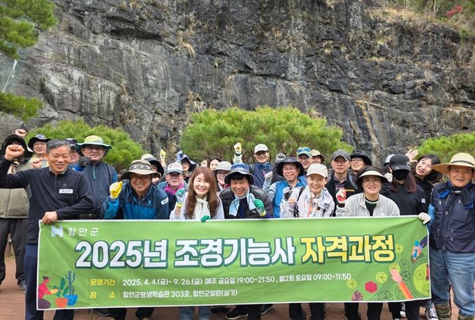 함안군, 조경기능사 자격과정 수강생 대상 소나무 전지 실습 실시
