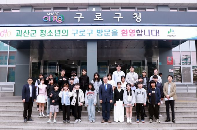 괴산군 청소년 체험단이 장인홍 구로구청장(가운데)과 기념사진을 찍고 있다.