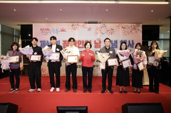 강동구 제45회 장애인의 날 기념행사 표창 수여식