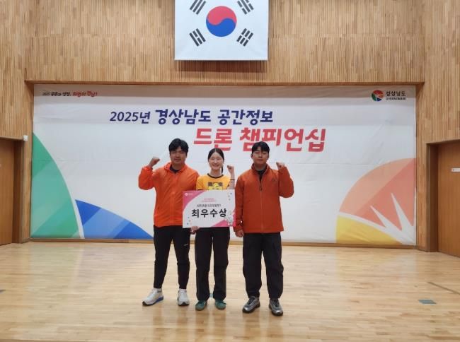 산청군, 경남도 공간정보·드론 챔피언십 ‘최우수’