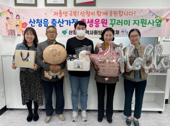 산청읍지역사회보장협의체, 첫숨키트 지원사업 실시