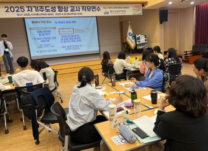 자기주도성 향상 교사 직무연수