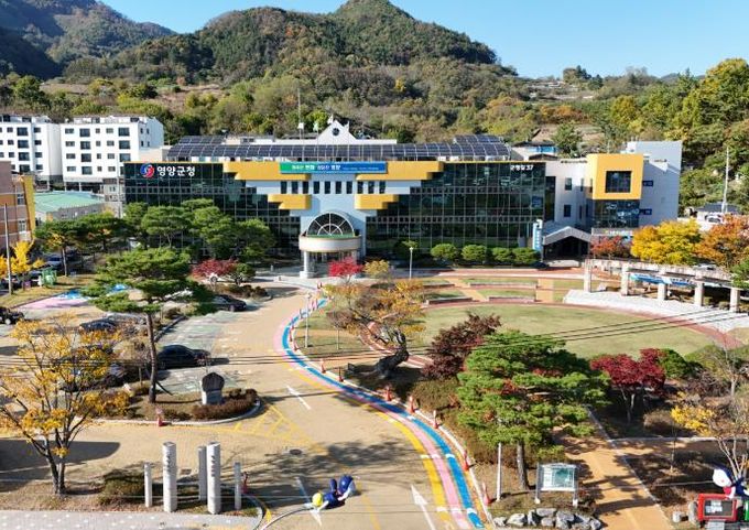 영양군청