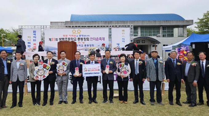 합천군 쌍백초등학교 총동창회, 고향사랑기부금 300만원 기탁