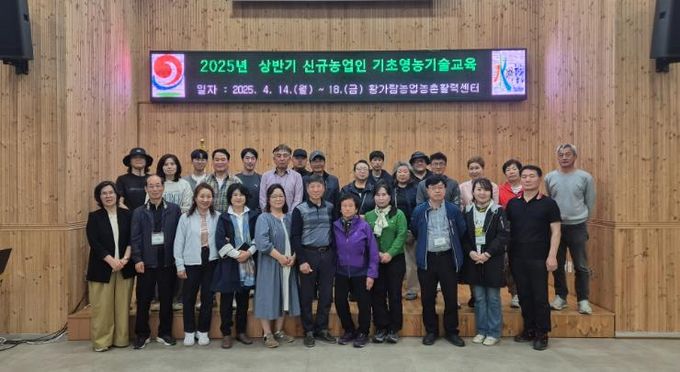합천군, 상반기 신규농업인 기초영농기술교육 실시
