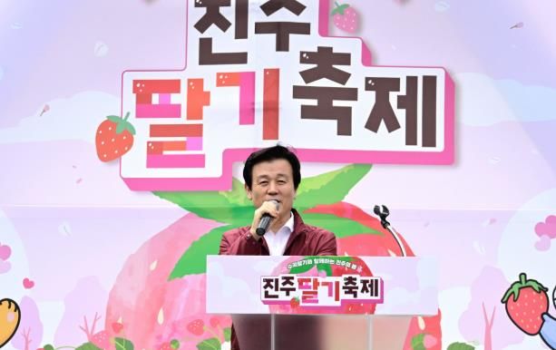 진주시 K-딸기의 자부심! ‘2025년 진주딸기축제’ 성황