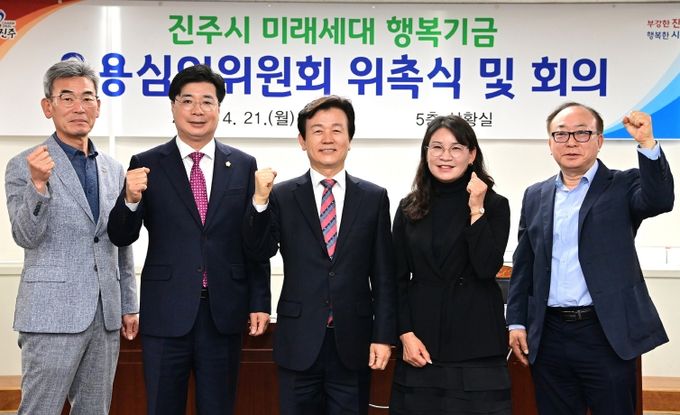 진주시,‘2025년 제3차 미래세대 행복기금 운용심의위원회’개최