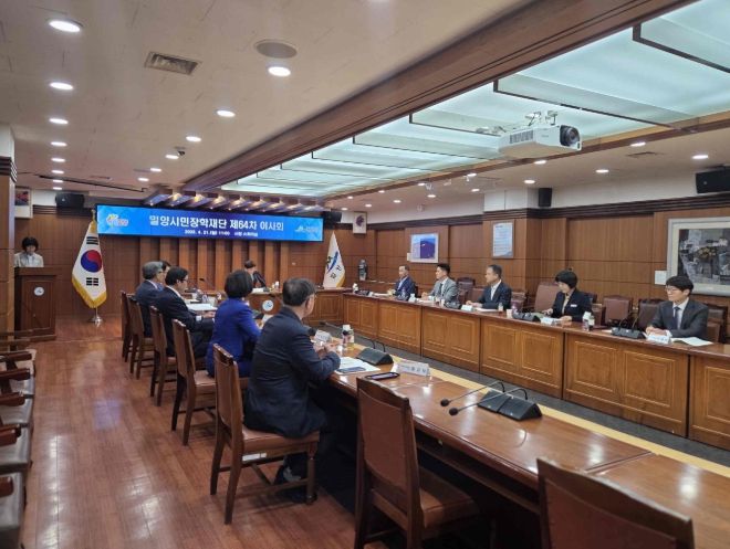 21일 밀양시청 소회의실에서 밀양시민장학재단 제64차 이사회가 진행되고 있다.