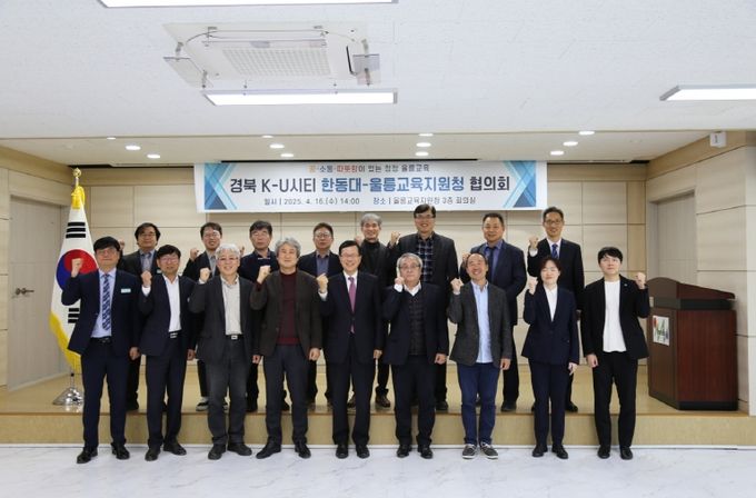 한동대학교, 울릉도 방문해 글로벌그린 U시티 협력 강화