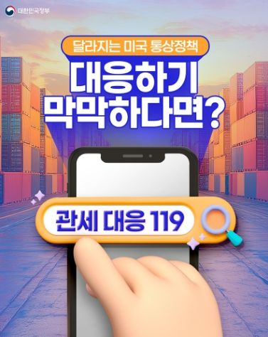 문화체육관광부