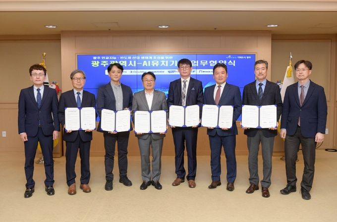 광주광역시, ‘AI반도체 설계 요충지’로 급부상