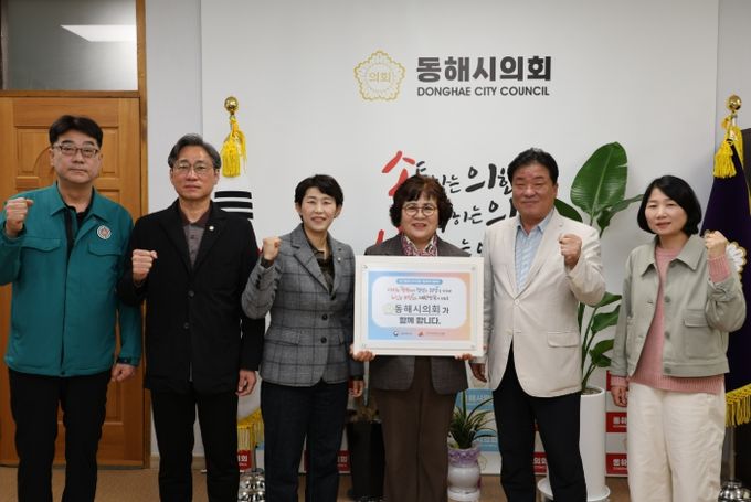 동해시의회 민귀희 의장, 인구문제 인식개선 릴레이 캠페인