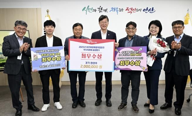 안산시, 해양수산부 어촌·어항 재생 사업 평가서 '최우수'