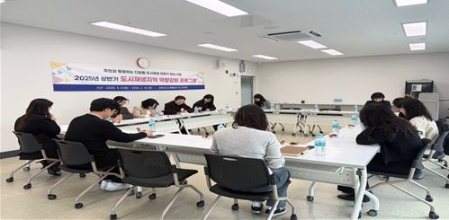 도시재생 지역특화 및 전문인력 양성