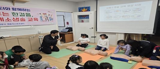 찾아가는 심폐 소생술 교육