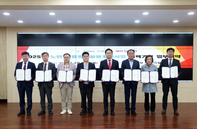 노인 의료·요양 통합지원사업 협약체결