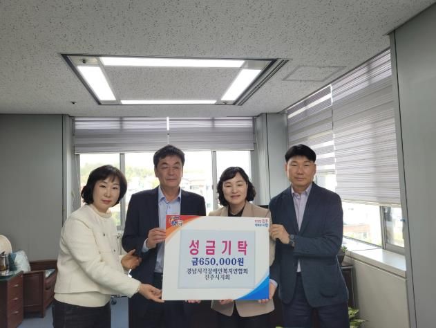 경남시각장애인복지연합회진주시지회, 산불 피해 지역에 성금 65만 원 기탁