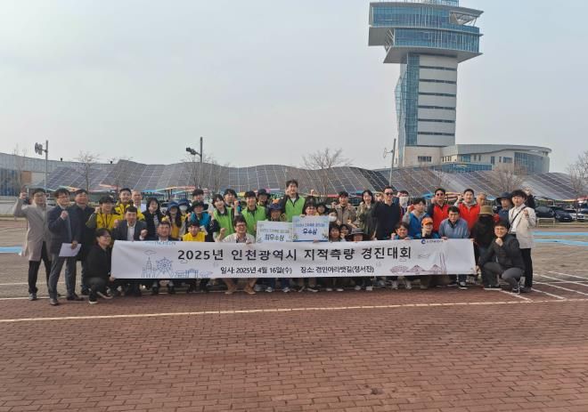인천 서구, 시 지적측량 경진대회 ‘최우수상’ 수상