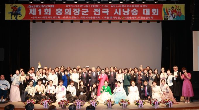 의령군, 제1회 홍의장군 전국 시낭송대회