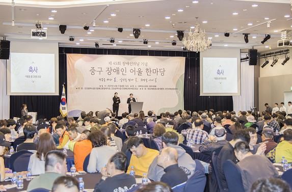 인천광역시 중구의회,제45회 장애인의 날 기념 어울한마당서 뜻깊은 하루 보내