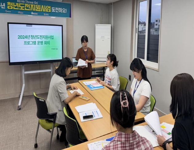 충북경자청, 청년도전지원사업 프로그램 운영회의